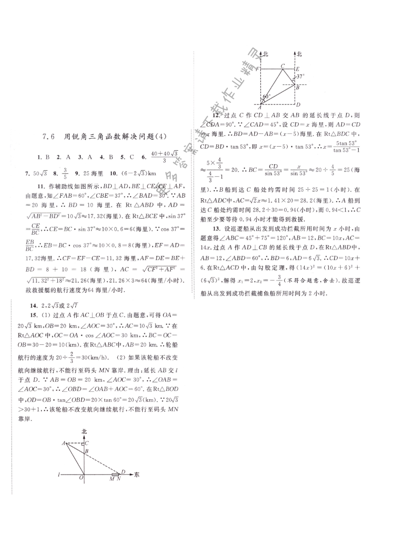 第七章 7.6（4）