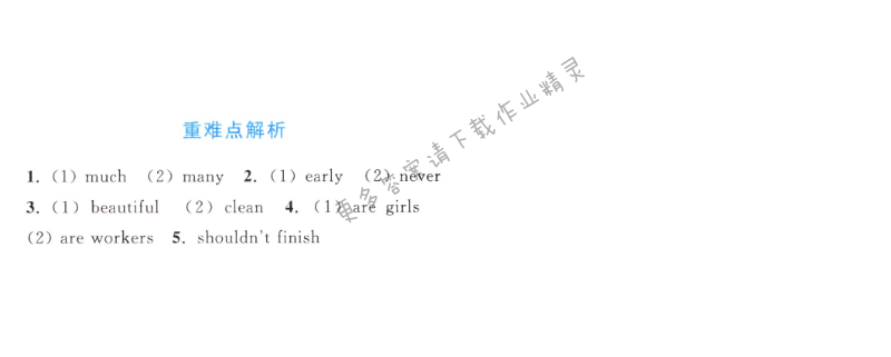 unit2 重难点解析