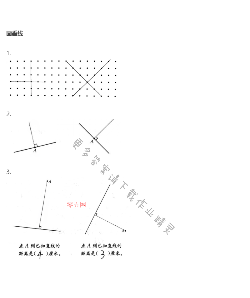 四年级上册数学补充习题第76页答案