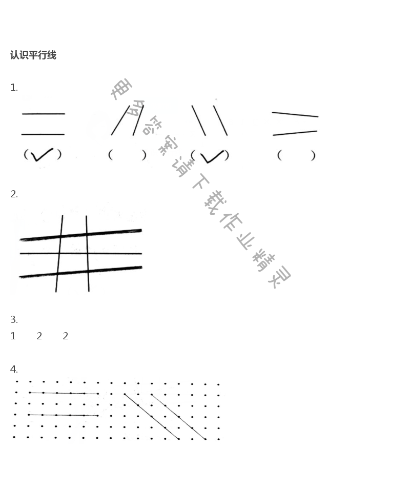 四年级上册数学补充习题第78页答案