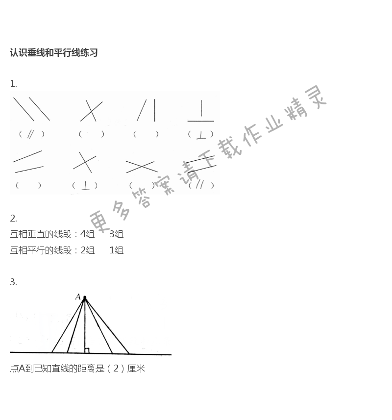 四年级上册数学补充习题第80页答案