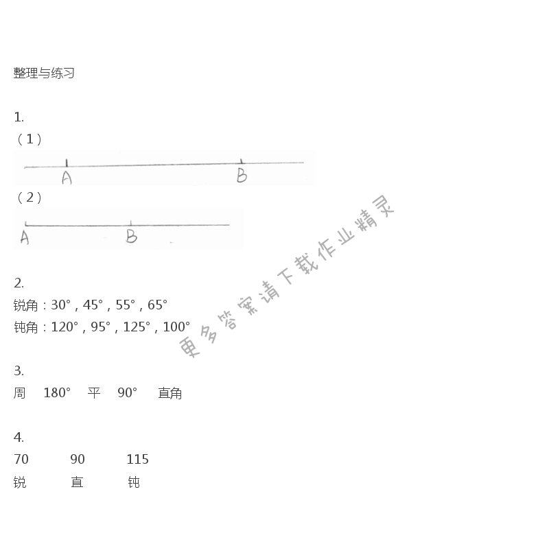 四年级上册数学补充习题第82页答案