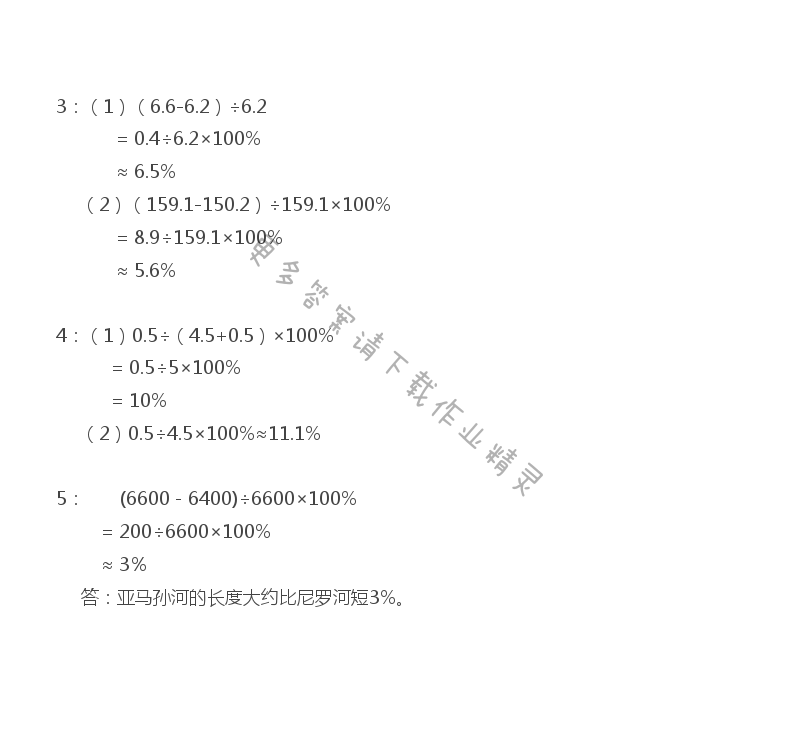 苏教版六年级上册数学练习与测试第85页答案