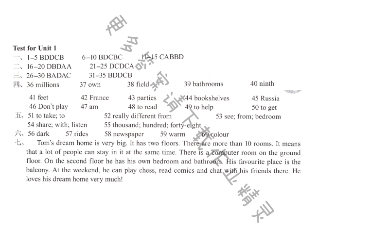 初一七年级下册英语Test for Unit 1学习与评价答案（配译林版）