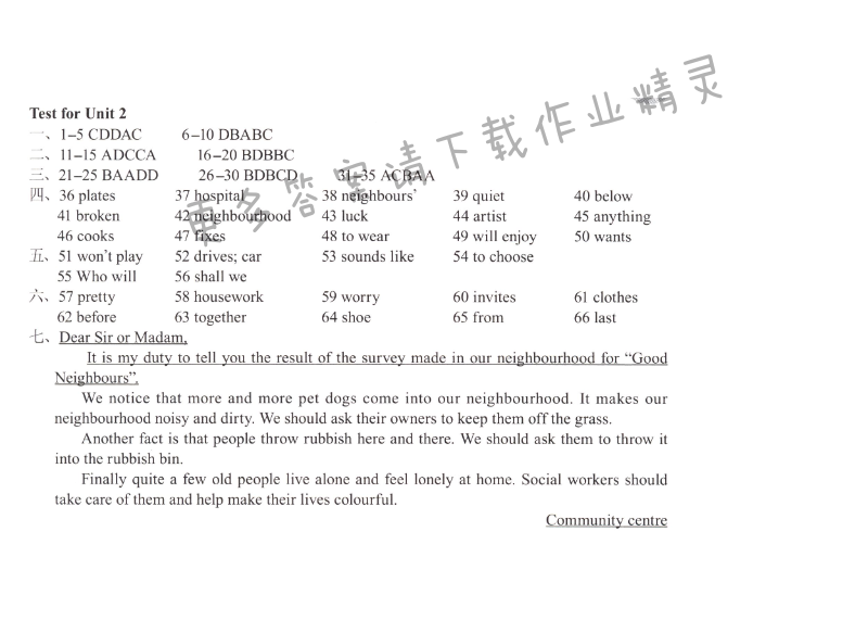 初一七年级下册英语Test for Unit 2学习与评价答案（配译林版）