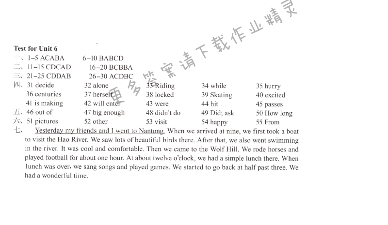 初一七年级下册英语Test for Unit 6学习与评价答案（配译林版）