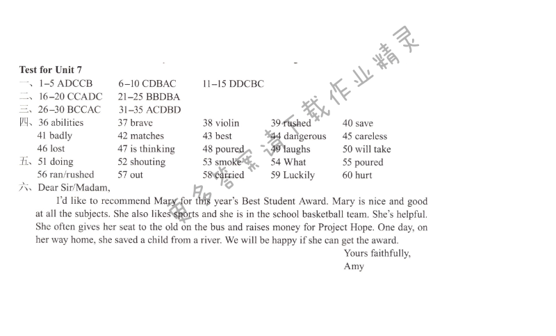 初一七年级下册英语Test for Unit 7学习与评价答案（配译林版）