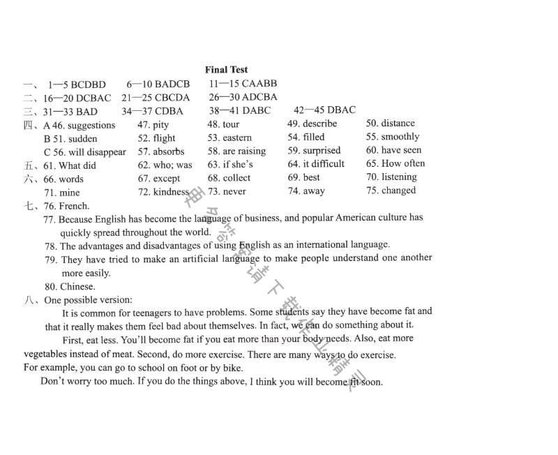 初三九年级下册英语Final test学习与评价答案（配译林版）
