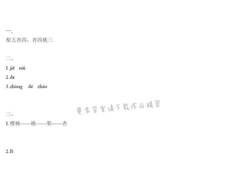猴子种树补充习题答案