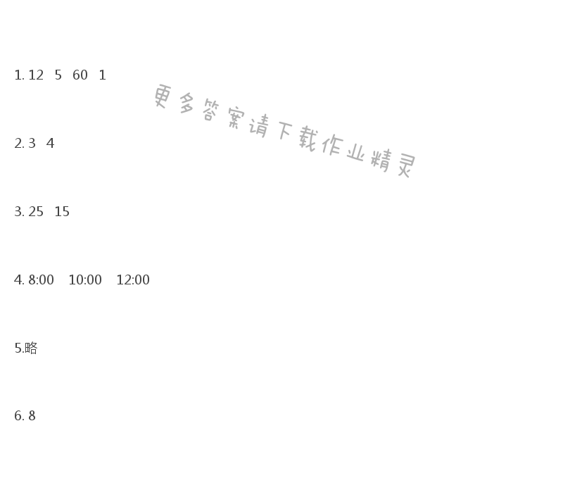 苏教版练习与测试小学数学二年级下册答案第7页