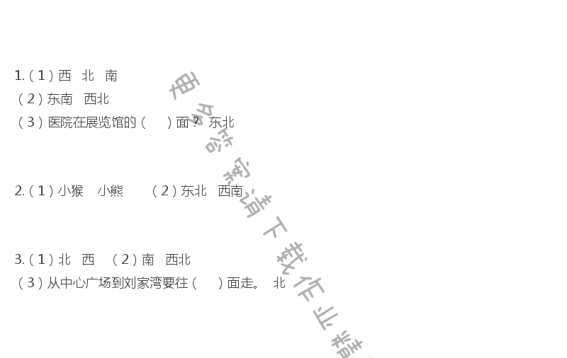 苏教版练习与测试小学数学二年级下册答案第14页