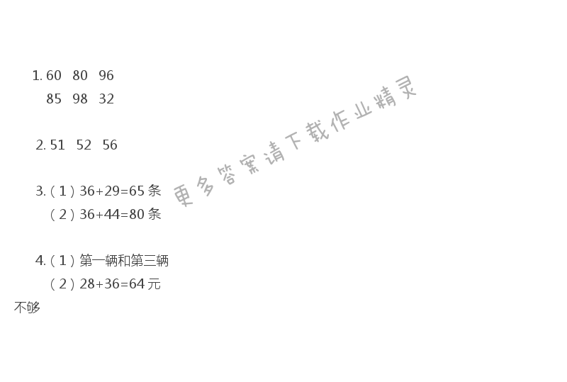 练习十三（1）