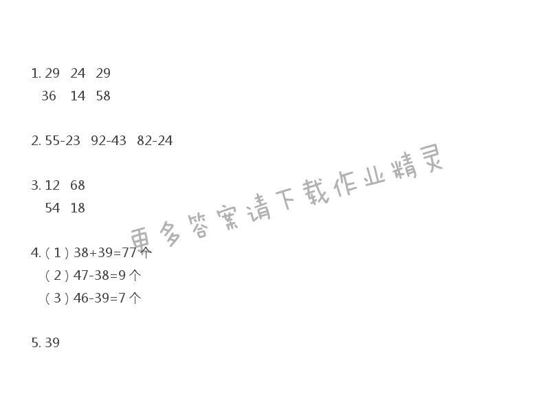 练习十四（2）