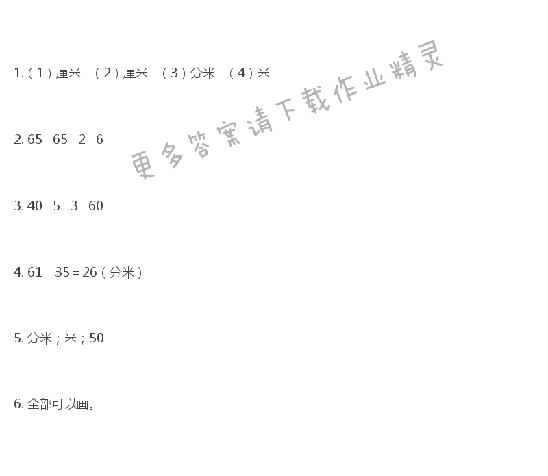 苏教版练习与测试小学数学二年级下册答案第32页