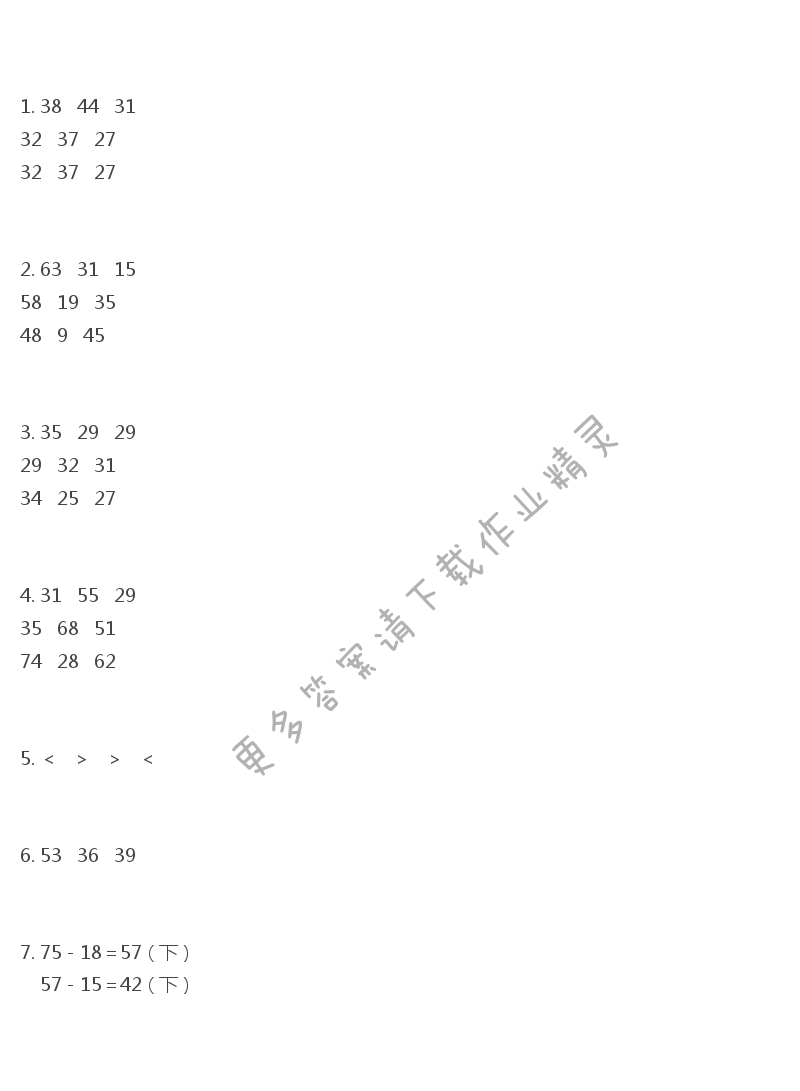 苏教版练习与测试小学数学二年级下册答案第40页