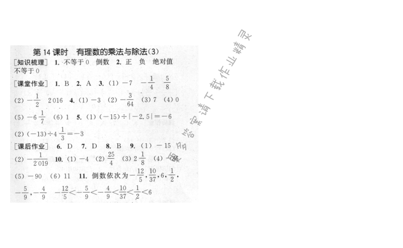 第2章第14课时