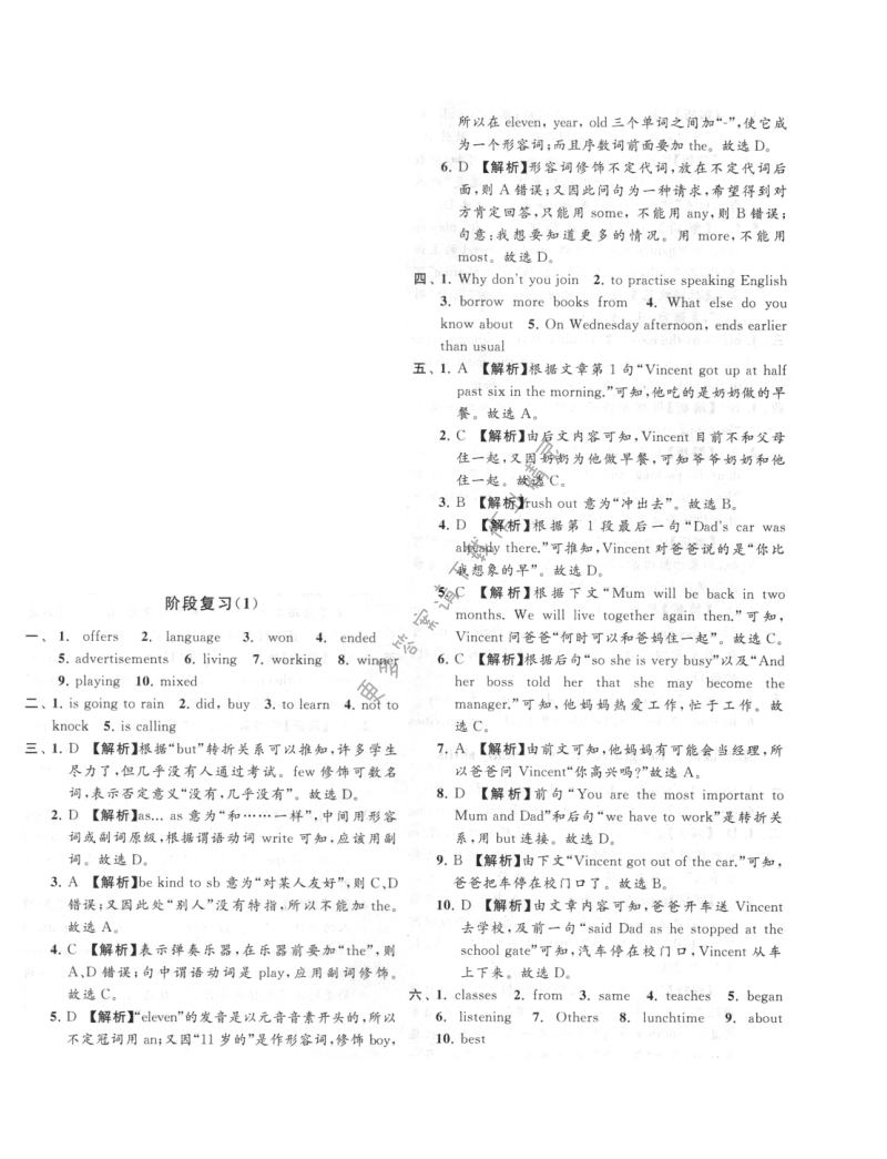 unit2阶段复习（1）