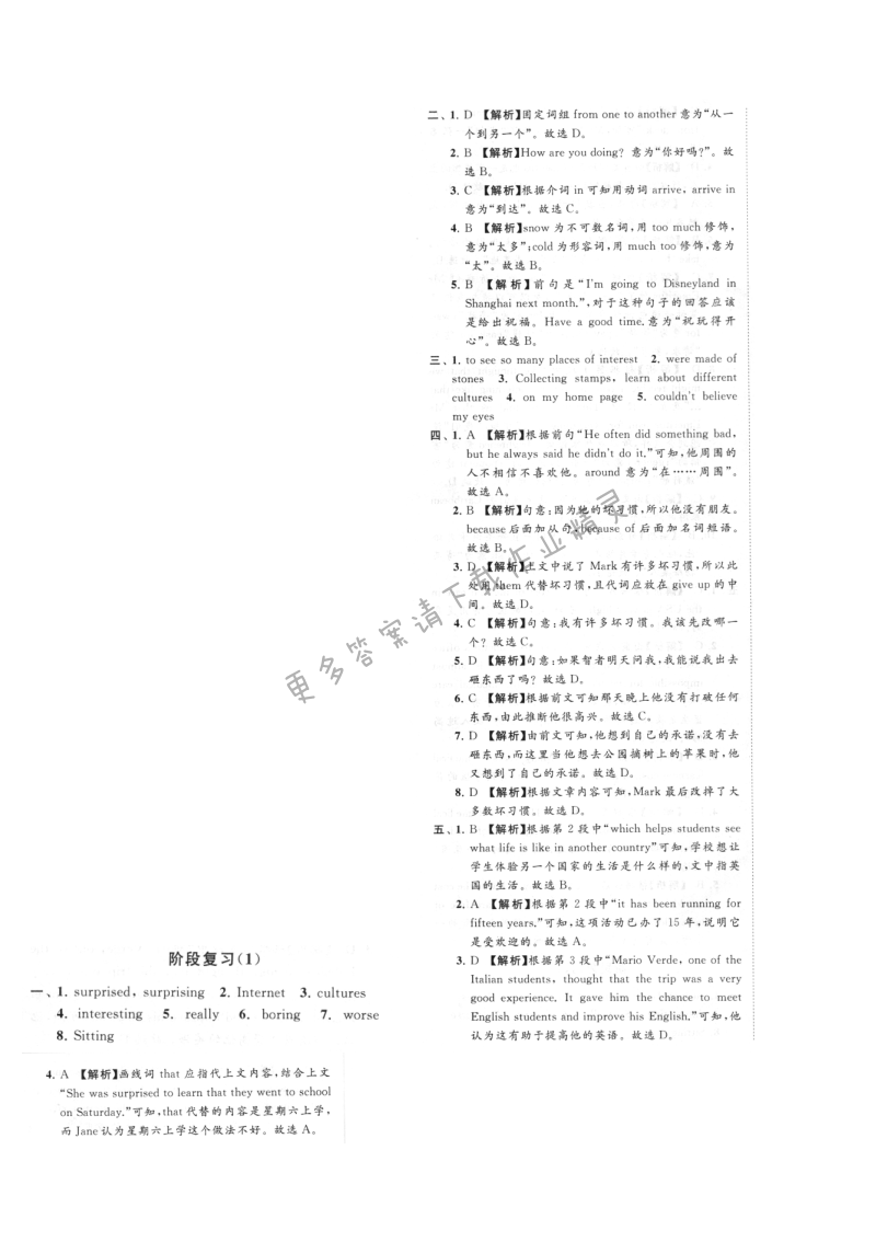 unit3阶段复习（1）