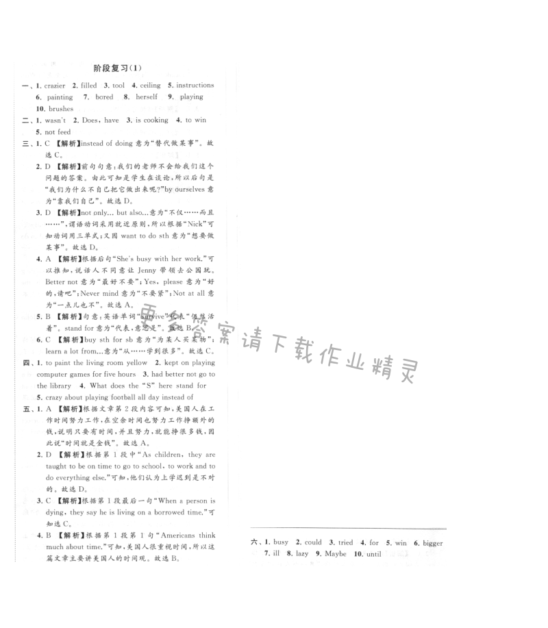 unit4阶段复习（1）