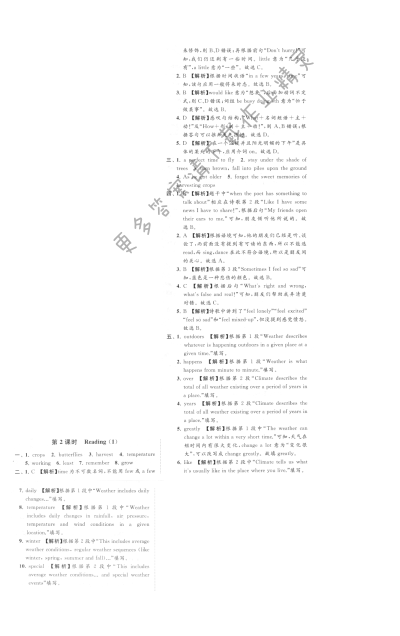 unit7第2课时