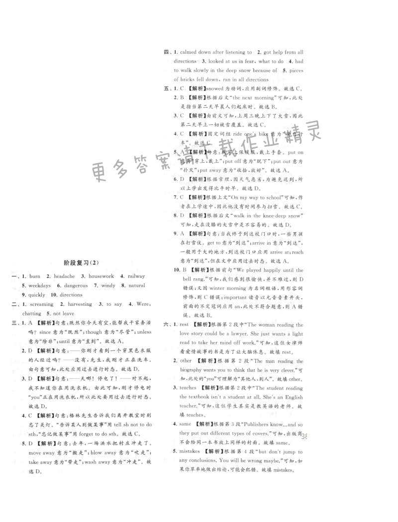 unit8阶段复习（2）