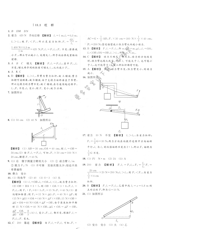 第十一章11.1