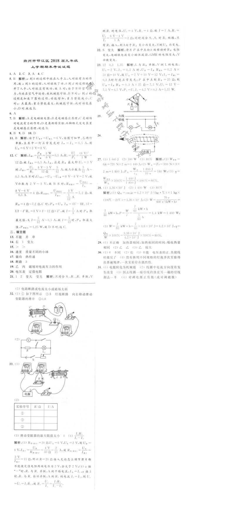 扬州市