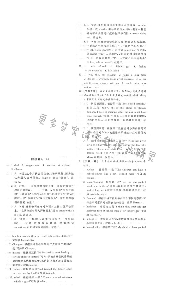 unit 3 阶段复习（2）