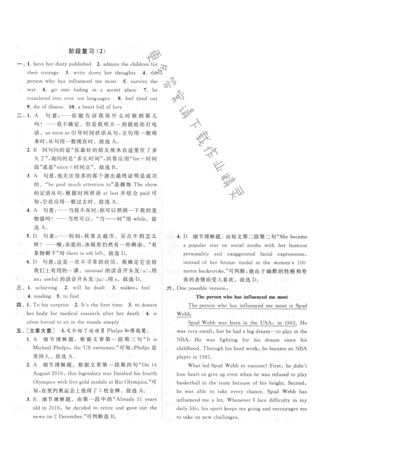 unit 4 阶段复习（2）