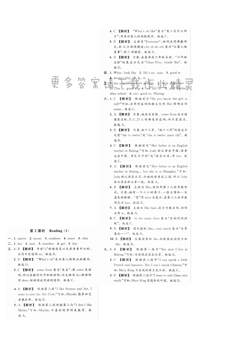 unit1第2课时