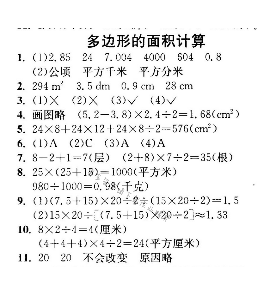 多边形的面积计算