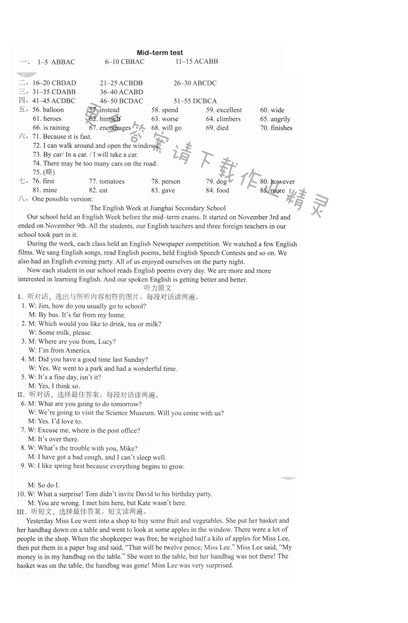 Mid-term test