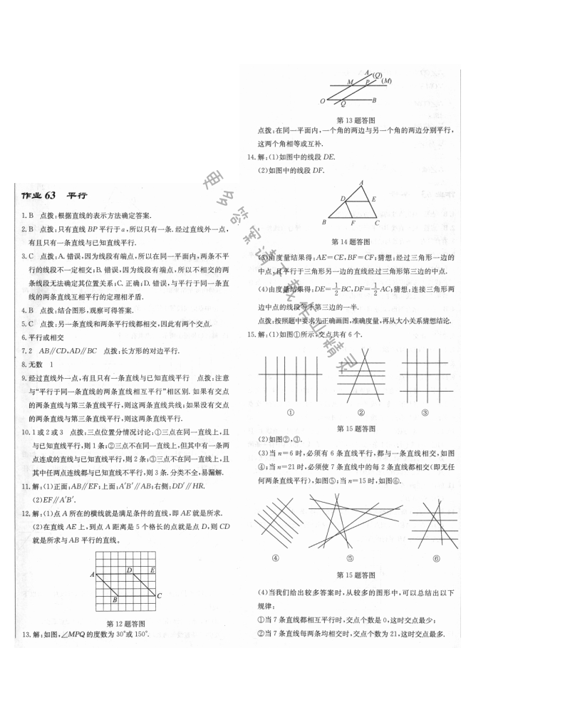 作业63