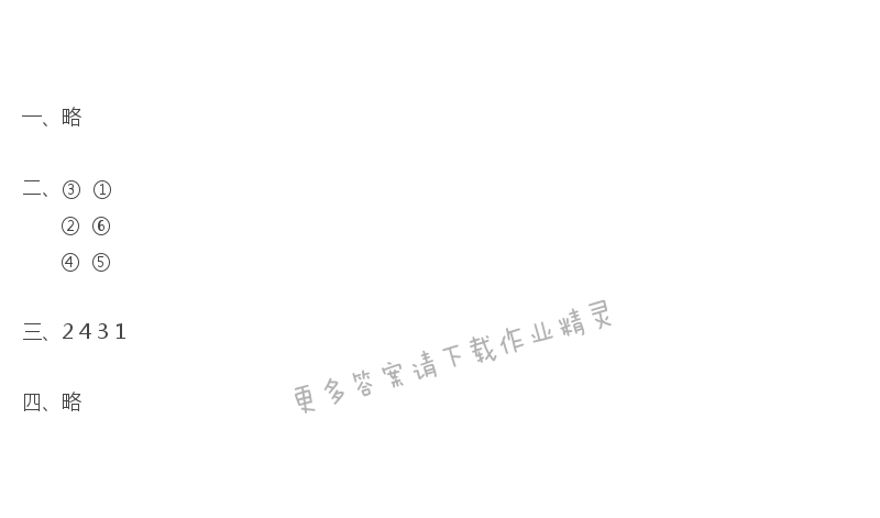 课文4.曹冲称象 - 识字1.场景歌