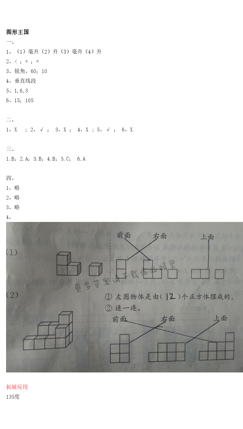 图形王国