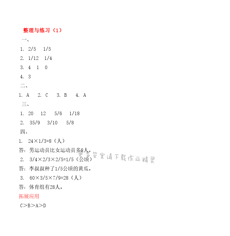 第二单元整理与练习（1） - New node (24)