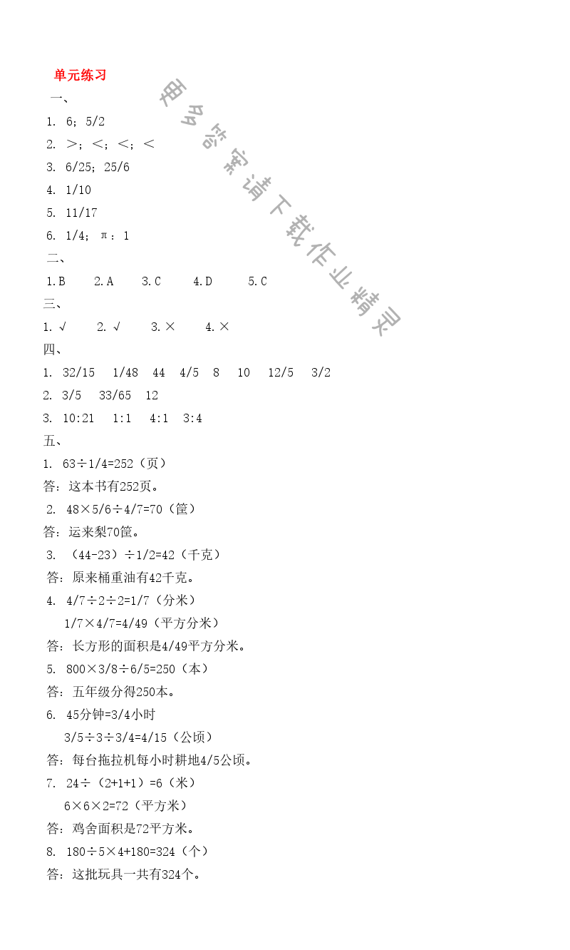 第三单元单元练习 - New node (40)