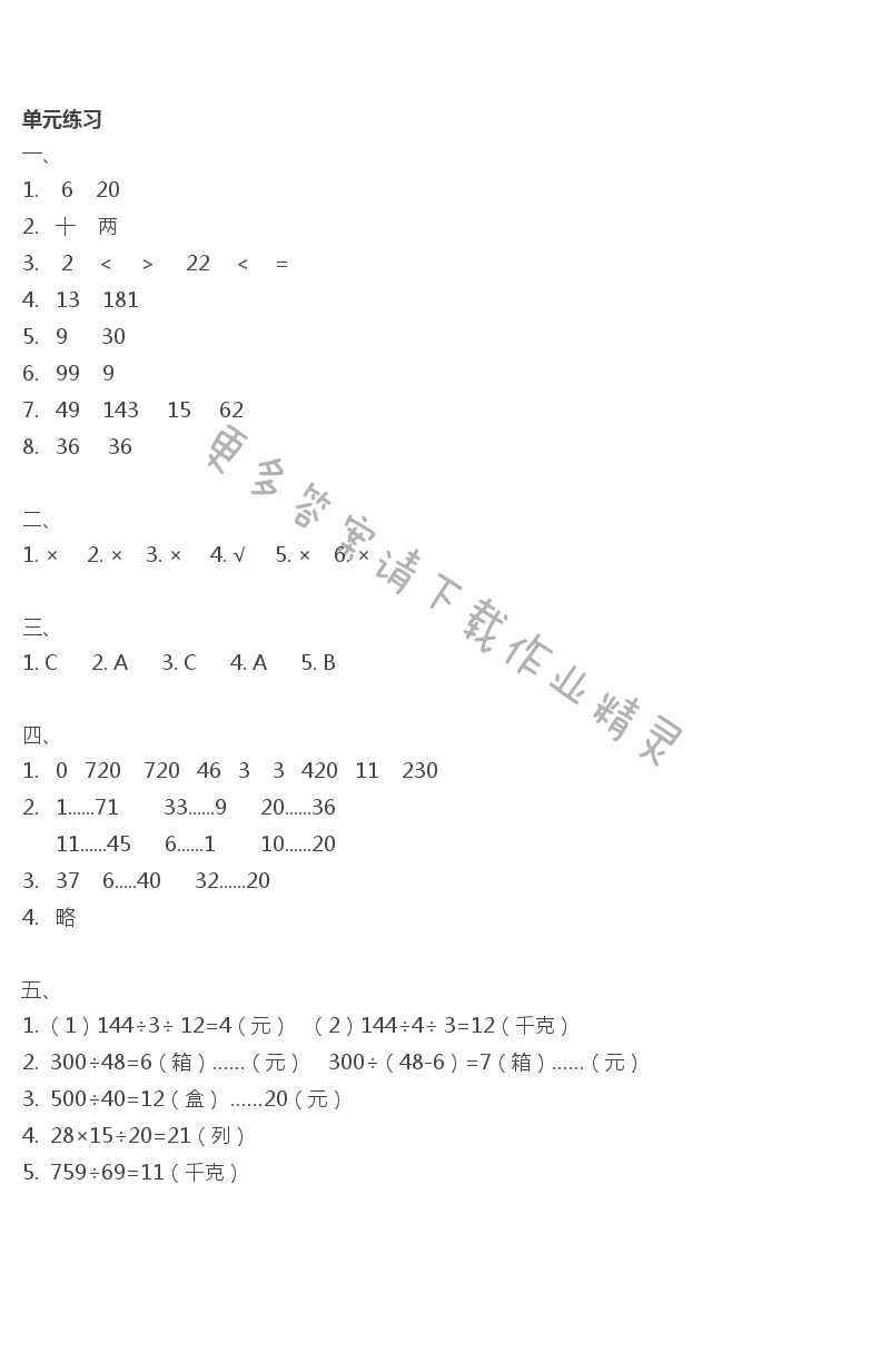 第二单元 单元练习  - New node