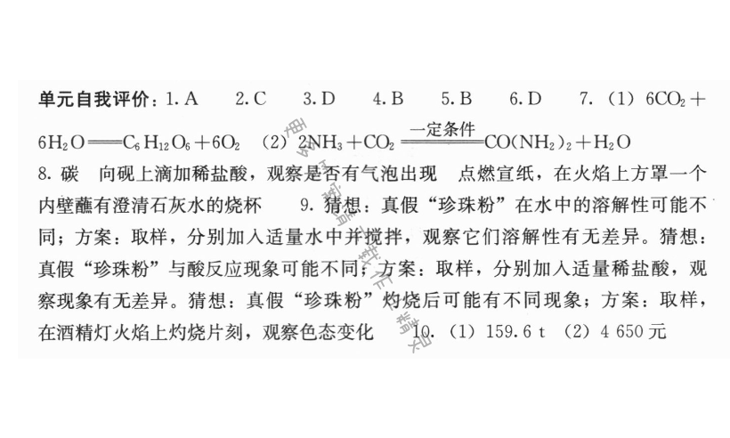 单元自我评价      