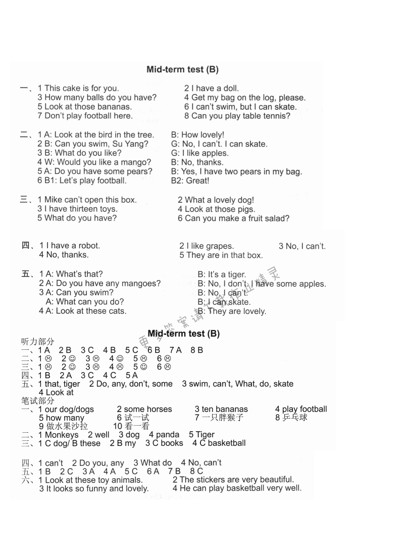 Mid-term test（B）