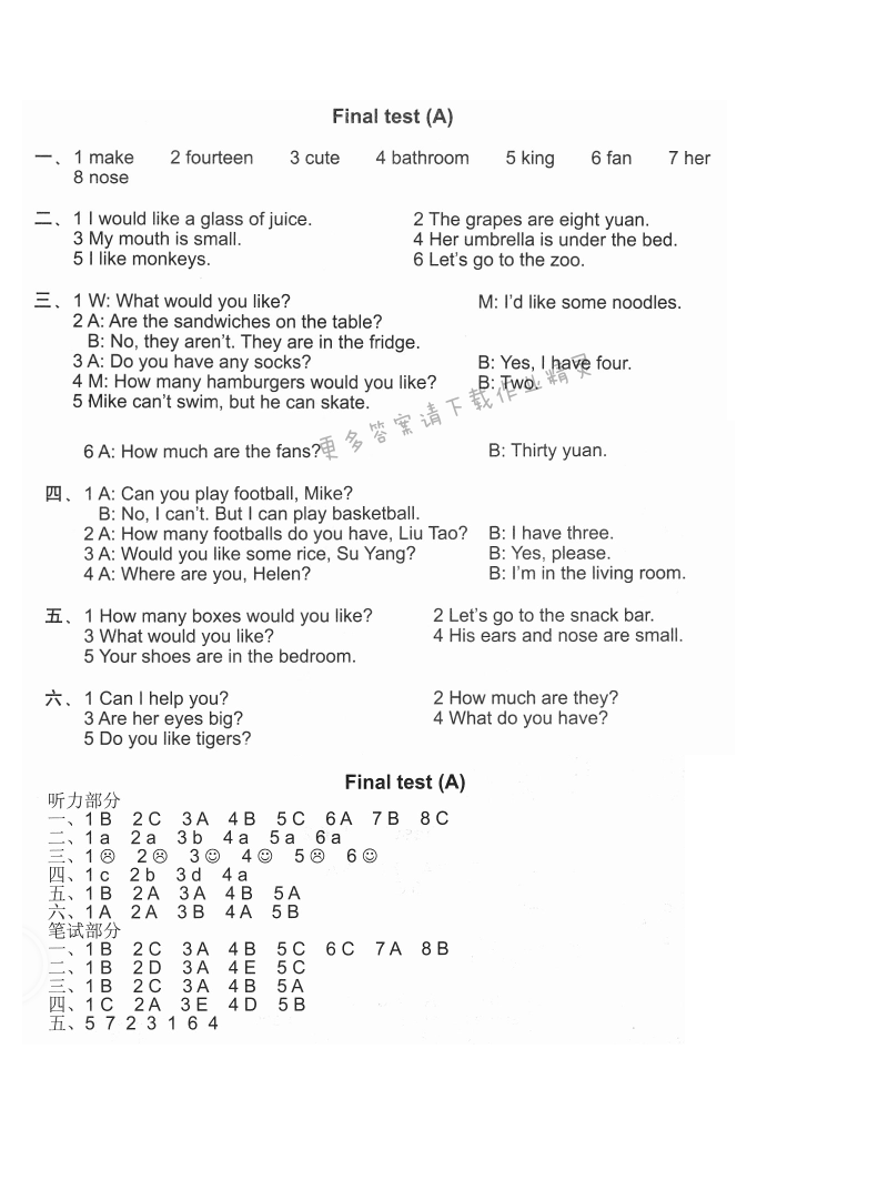 Final test（A）