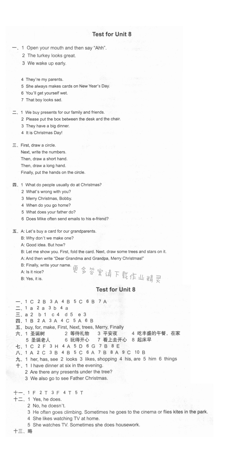 Test for Unit8