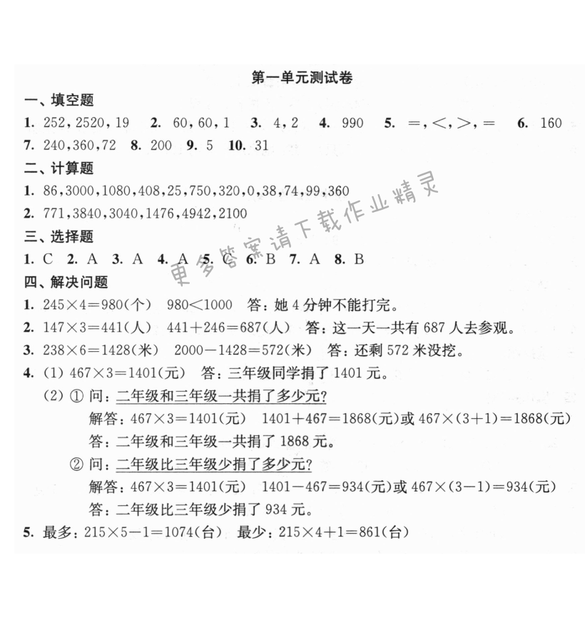 第一单元测试卷 - New node