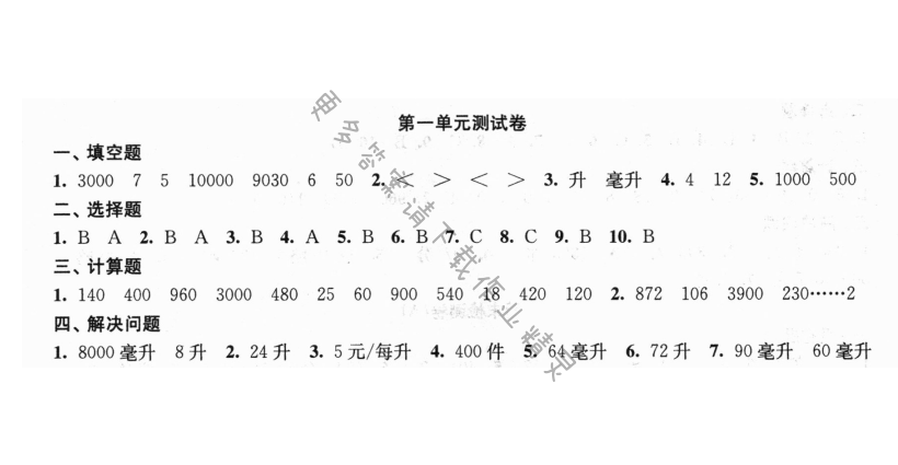 第一单元测试卷 - New node