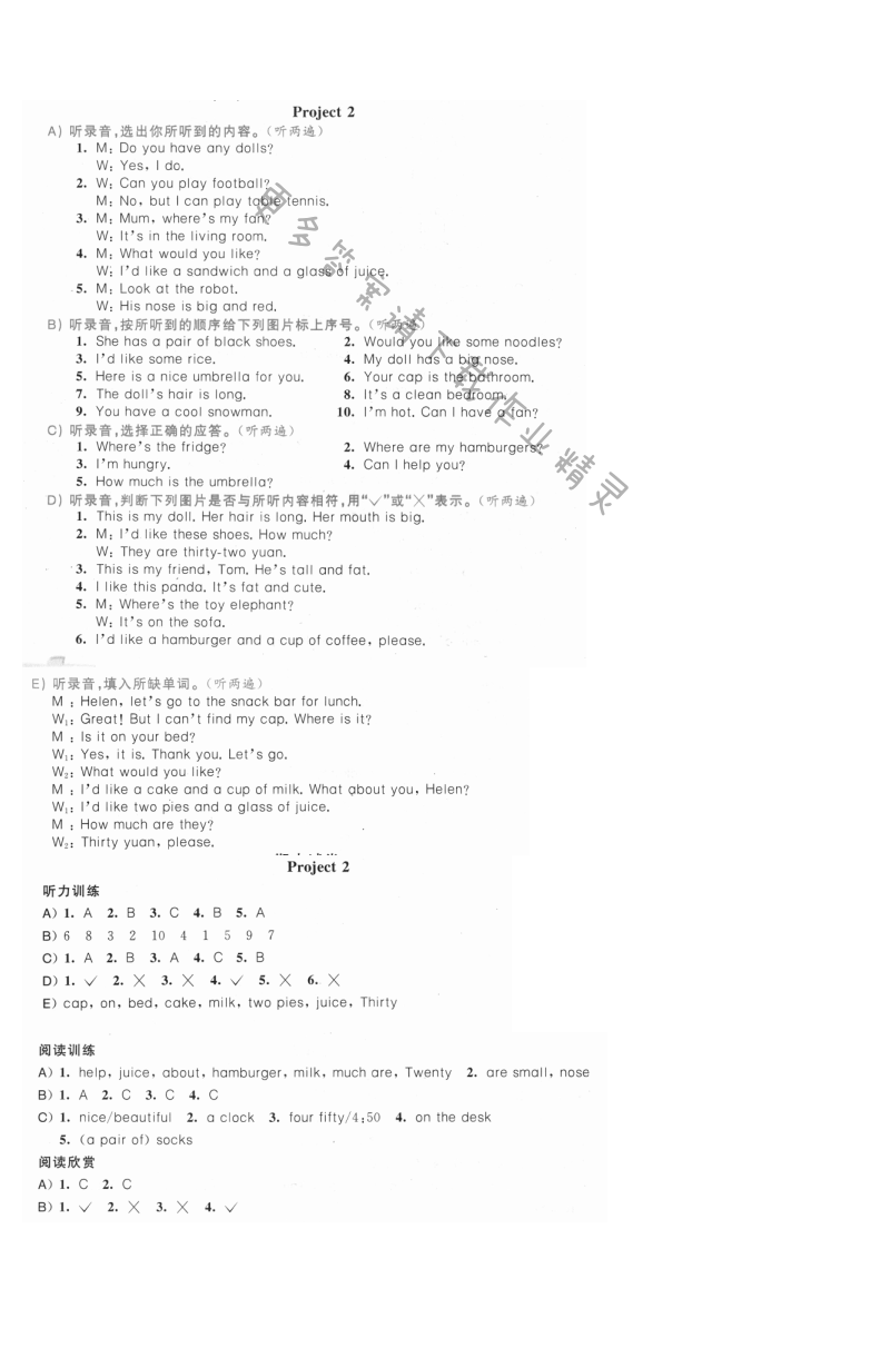 Project2 My snack bar