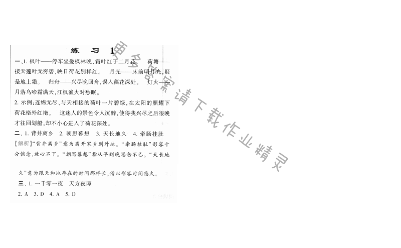 练习1