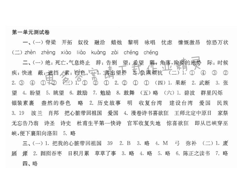 第一单元测试卷