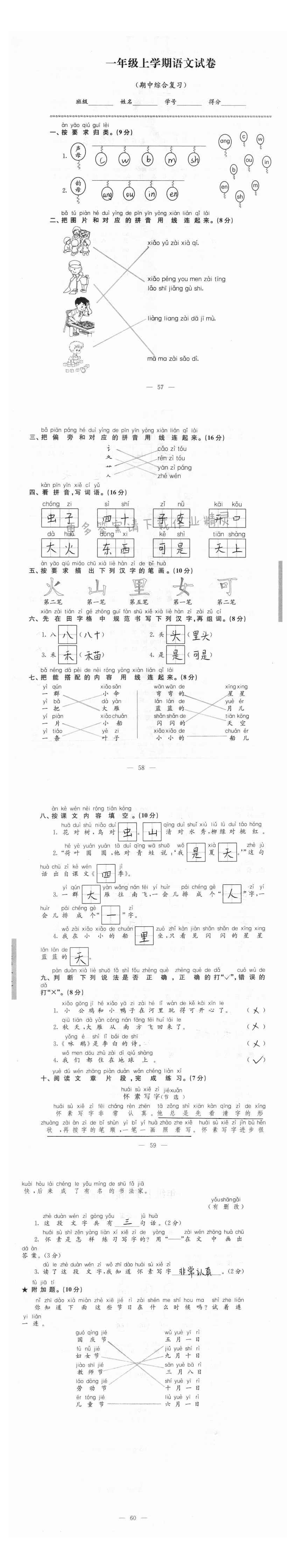 其中综合复习 拓展卷（三）