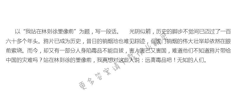 虎门销烟课后习题答案