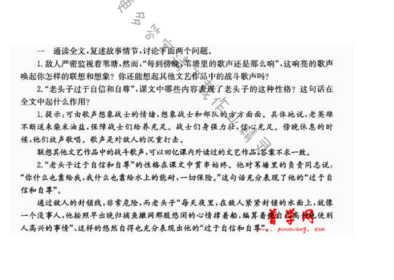芦花荡课后题答案
